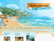 Tablet Screenshot of malorechka.com
