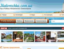 Tablet Screenshot of malorechka.com.ua
